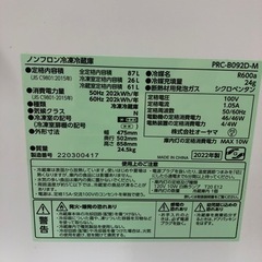安心の6ヶ月保証付！！【IRIS OHYAMA 2ドア冷蔵庫　PRC-B092D-M 直冷式　2022年製　87L 程度B小キズ有り】売ります！取りに来れる方限定！