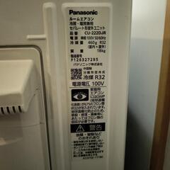 【取引中】エアコン　パナソニック　エオリア　CS222DJR　2022年製
