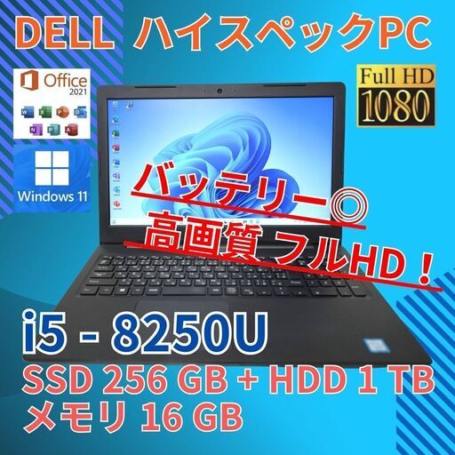 バッテリー◎ フルHD 15.6 デル ノートPC Latitude 3590 Core i5-8250U windows11 pro 16GB SSD256GB  カメラあり オフィス (761)