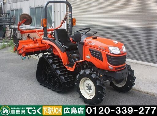 【SOLD OUT】クボタ トラクタ JB18 18馬力 パワクロ 自動水平 倍速 逆転 459時間【簡易整備清掃】【下取歓迎】【農機具でっく】【広島】【トラクター】