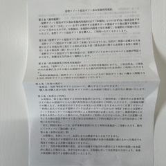 星野リゾート宿泊券　50,000円2枚