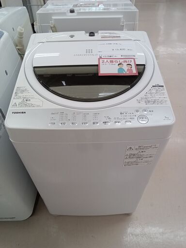 ★ジモティ割あり★ TOSHIBA 洗濯機 AW-7G6 7kg 18年製 動作確認／クリーニング済み TC3540