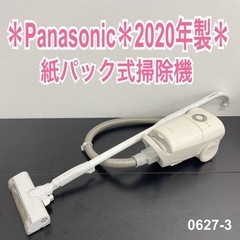 【ご来店限定】＊ Panasonic 紙パック式掃除機 2020年製＊0627-3 ご来店限定】＊ Panasonic 紙パック式掃除機 2020年製＊0627-3