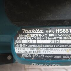makita マキタ HS631D マルノコ 18V 本体のみ 中古品 【ハンズクラフト宜野湾店】　