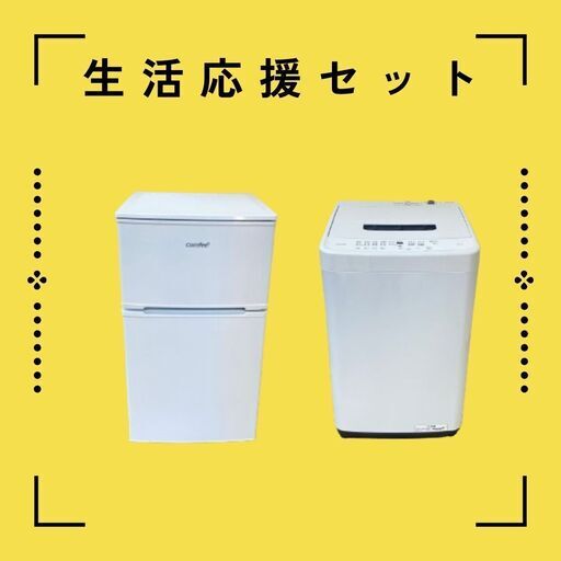 安心の動作保証付き】中古家電なら当店へお任せ！冷蔵庫・洗濯機多数