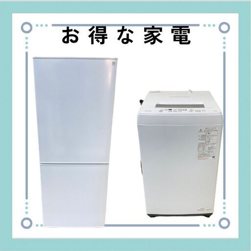 【安心の動作保証付き】中古家電なら当店へお任せ！冷蔵庫・洗濯機多数ございます('◇')ゞ