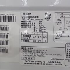 ★ジモティ割あり★ Haier 洗濯機 4.5kg 23年製 動作確認／クリーニング済み MT1559