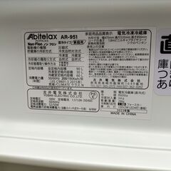 ★ジモティー割有★　アビテラックス　2ドア冷蔵庫  AR-951　IK-783