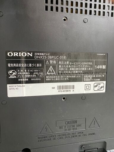 【リサイクルショップどりーむ鹿大前店】No.10120　TV　ORION　オリオン　23型　2014年製