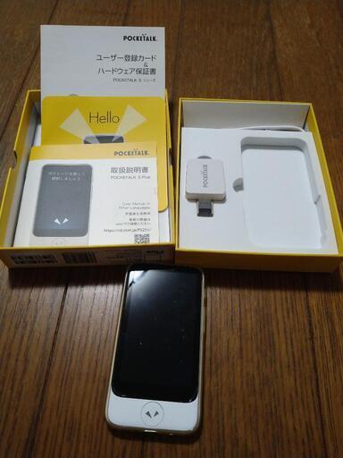 ポケトーク Ｓ Plus