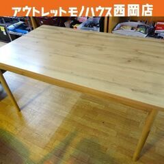 ニトリ ダイニングこたつ 4人掛け 幅135㎝ ライトブラウン NV22 135 ダイニングテーブル 2022年製 西岡店 (モノハウス☆西岡)  月寒中央のテーブル《ダイニングテーブル》の中古あげます・譲ります｜ジモティーで不用品の処分