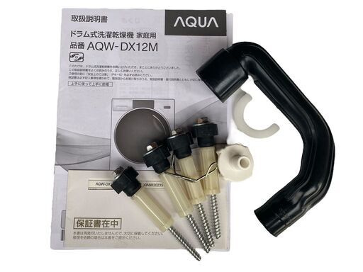 【決まりました】★AQUA ドラム式洗濯乾燥機 AQW-DX12M 2022年製