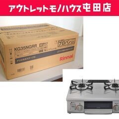 ご来店限定】＊ パロマ 都市ガス 2022年製＊0718-4
