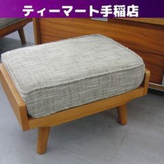 unico ウニコALBERO(アルベロ)カバーリングオットマン チークカラー