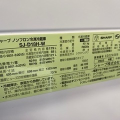 仙台市内トラック荷台渡し無料！ SHARP どっちもドア 179L 2022年製 家電