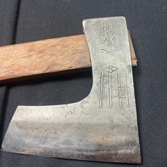 A12272 斧 マサカリ 土佐 在銘 大工道具 薪割り 古道具 山師 全長70cm