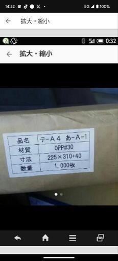 opp ５０００枚