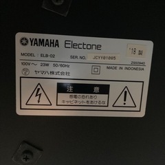 【商談中】YAMAHA エレクトーン  ステージア ELB-02