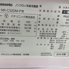 062710 パナソニック3ドア冷蔵庫