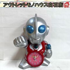 ウルトラマン 家具の中古が安い！激安で譲ります・無料であげます 