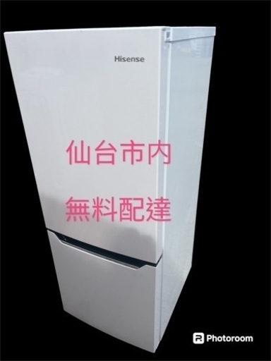 HISENSE冷蔵庫　2019 150L\n