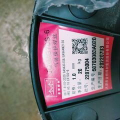 溶接ワイヤ 20㎏（１㎜）