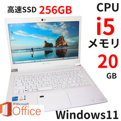 i5 20GB 256GB Toshiba Dynabook P...
