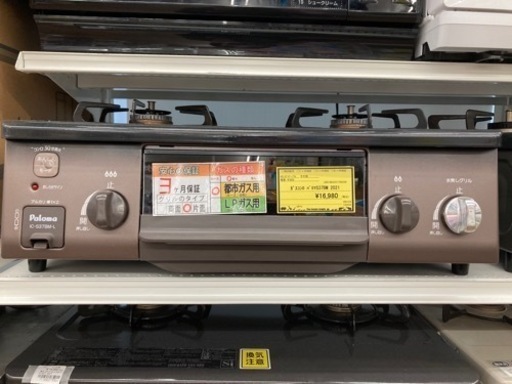 ｶﾞｽﾃｰﾌﾞﾙﾊﾟﾛﾏS37BM