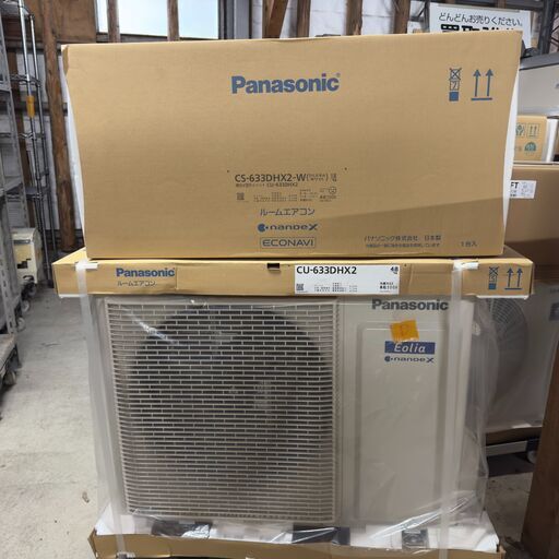 【ジ160】《新品》パナソニック エアコン 20畳用(6.3kW) CS-633DHX2-W エオリア HXシリーズ  ※単相200V