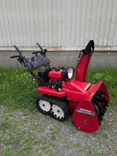 売約済み　札幌近郊！　ホンダ中古除雪機　HS660 　実働　整備済み！