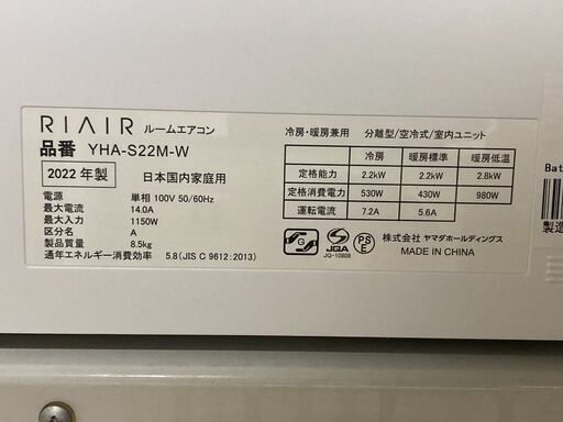 K05391　中古エアコン ヤマダ 2022年製 主に6畳用 冷房能力 2.2KW / 暖房能力 2.2KW