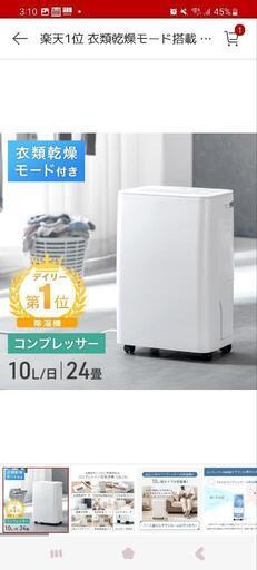 家電 季節、空調家電 除湿器