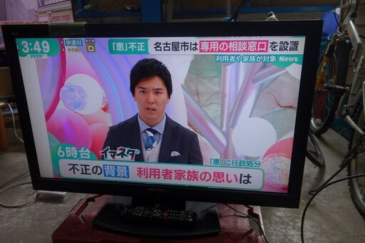 ③三菱　37インチ　液晶テレビ　HDD・Blu-ray レコーダー搭載