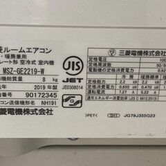 K05394　中古エアコン 三菱 2019年製 主に6畳用 冷房能力 2.2KW / 暖房能力 2.2KW