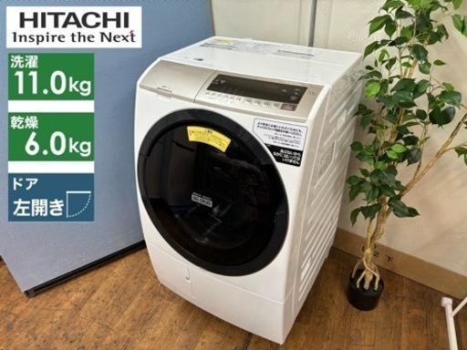 I372  ジモティー限定価格！ 大容量！ HITACHI ドラム式洗濯乾燥機 （洗濯：11.0㎏ 乾燥：6.0㎏） ⭐ 動作確認済 ⭐ クリーニング済