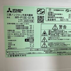 【MITSUBISHI】 三菱 ノンフロン冷凍冷蔵庫 2ドア 容量146L 冷凍46L 冷蔵100L MR-P15E-S1 2020年製 J0118 
