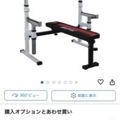 アイロテックベンチプレス台　　おまけ付　値下げ