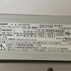 K05398 中古エアコン シャープ 2017年製 主に6畳用 冷房能力 2.2KW /