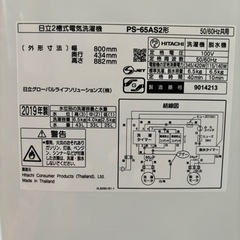 【美品】✨2019年製 HITACHI2槽式電気洗濯機6.5kg
