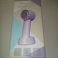 【未使用】peltier type call handy fan