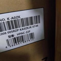 Hisenseハイセンス 2023年製 HPAC-22F スポットエアコン