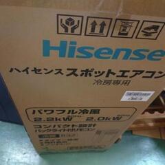 Hisenseハイセンス 2023年製 HPAC-22F スポットエアコン