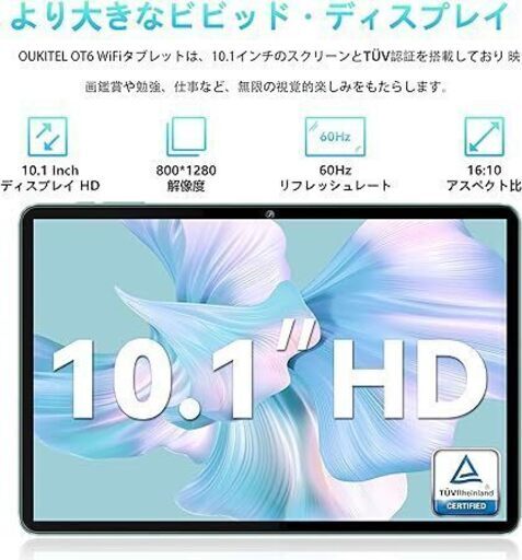 OUKITEL OT6 タブレット