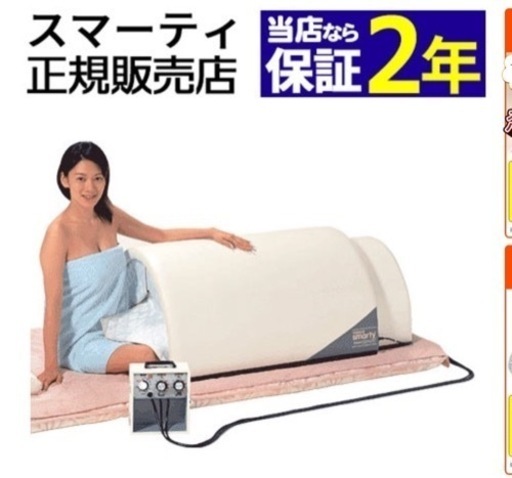 正規品フジカスマーティー