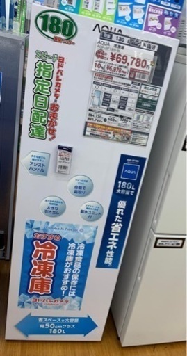 AQUA 縦型　冷蔵/冷凍庫