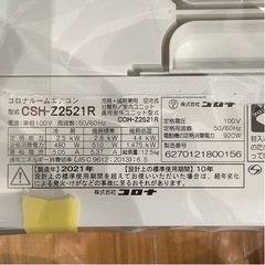 トレファク神戸南店】CORONA 2021年製 壁掛けエアコンです‼︎【取りに 