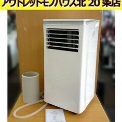 [2022年製]Rintuf スポットクーラー J0A4211D2-9K Amazon.co.jp: スポットクーラー 2.6kW スポットエアコン ポータブル