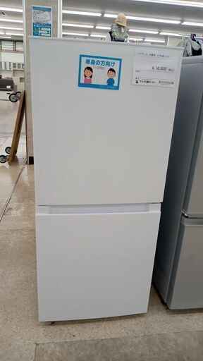 ★ジモティ割あり★ ハイアール 冷蔵庫 121L 24年製 動作確認／クリーニング済み TJ6990