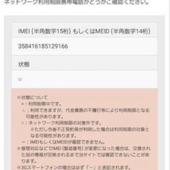 バッテリー89%　iPhone14 promax 126GB au スペースブラック