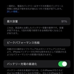 バッテリー89%　iPhone14 promax 126GB au スペースブラック